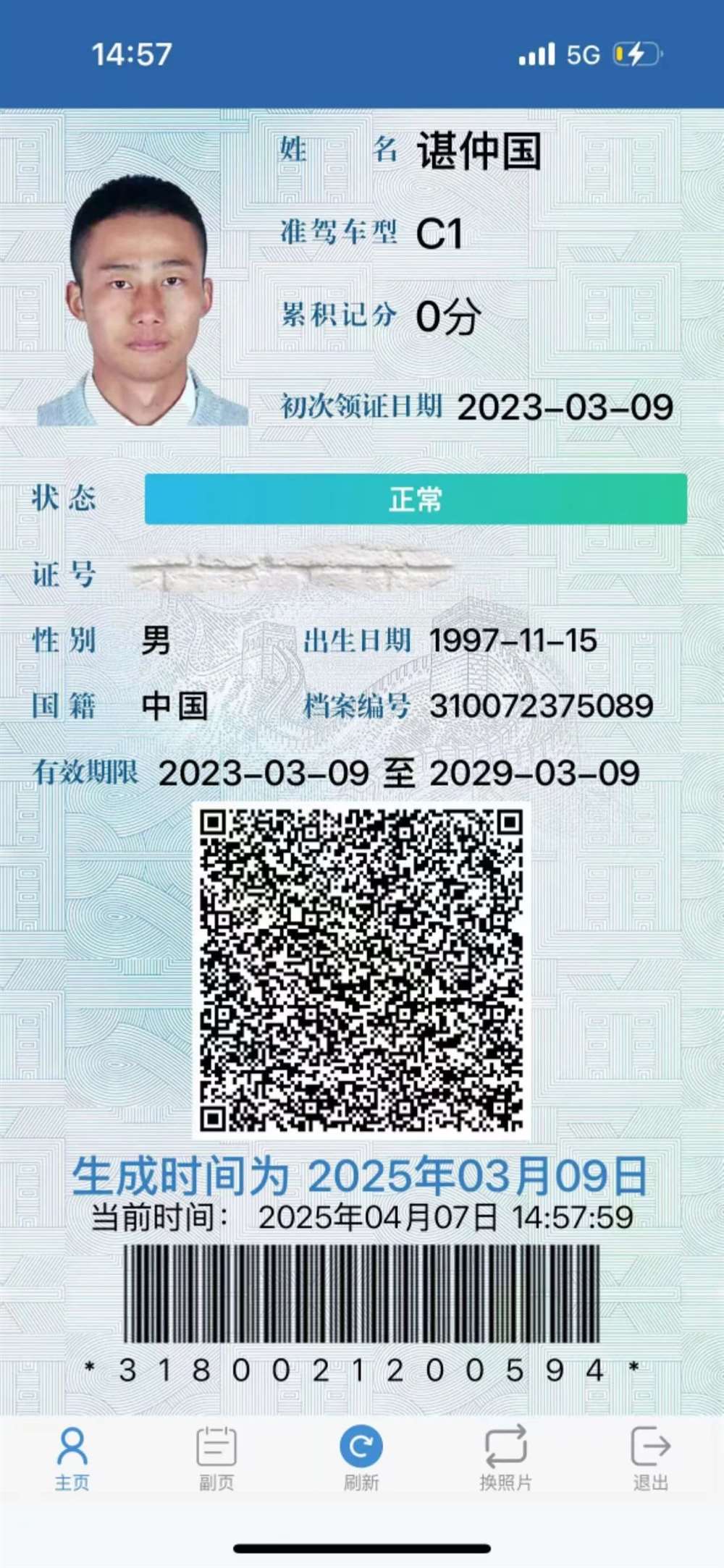 谌阿姨缩略图5