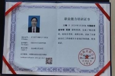王阿姨职业证书4