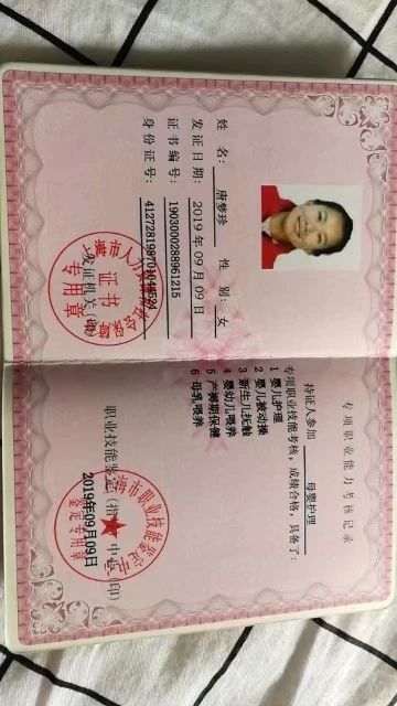 唐阿姨缩略图7