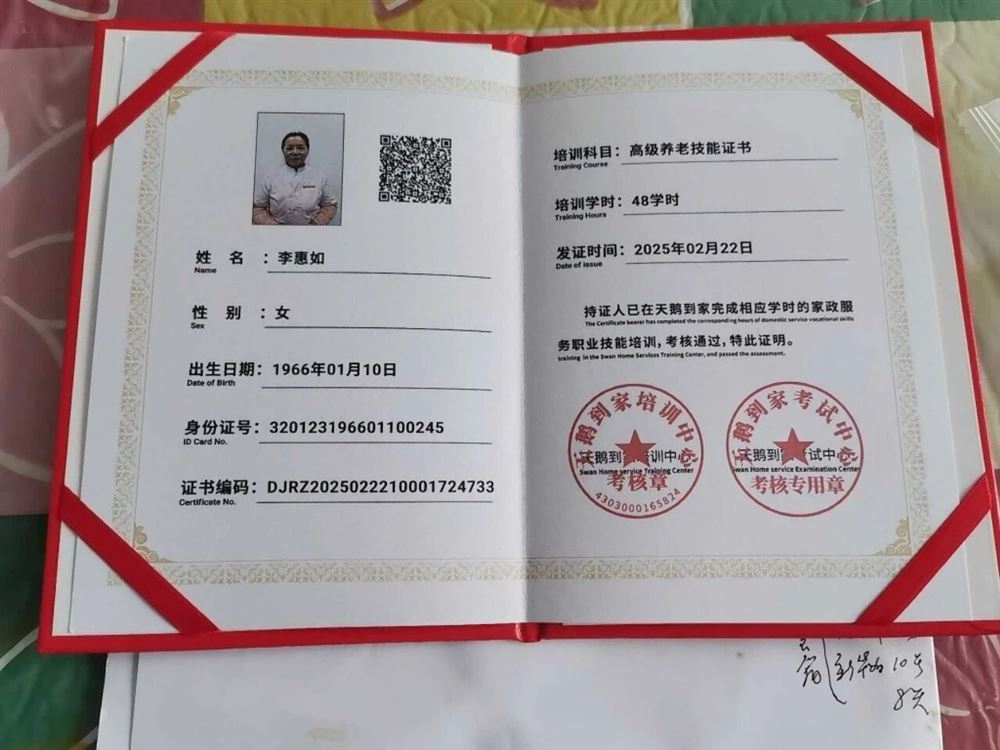 李阿姨缩略图8