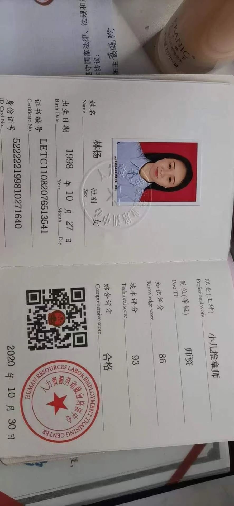 林阿姨缩略图8
