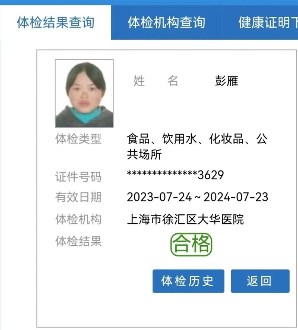 彭阿姨工作生活照2