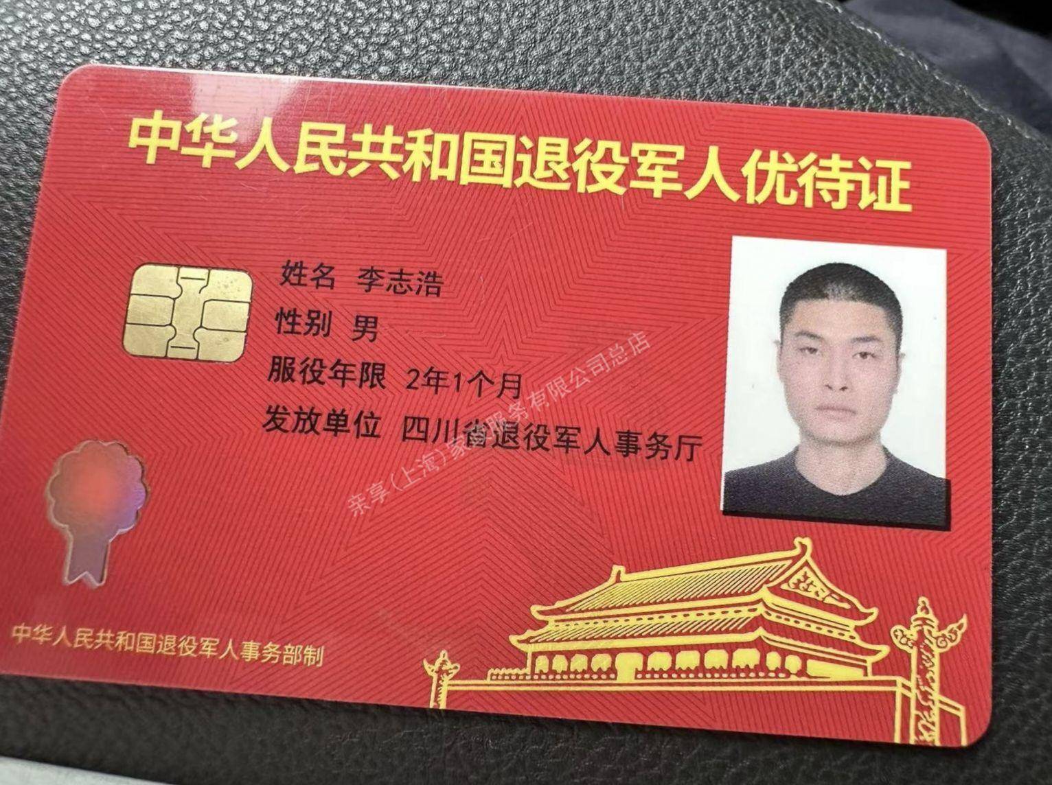 李师傅职业证书4