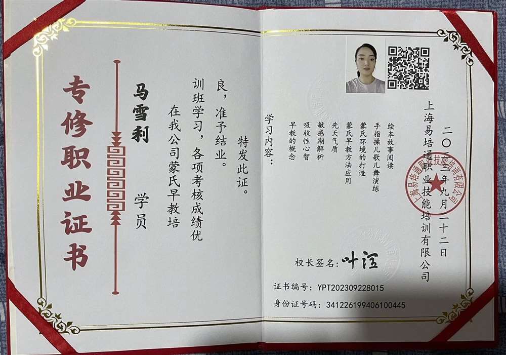 马阿姨工作生活照3