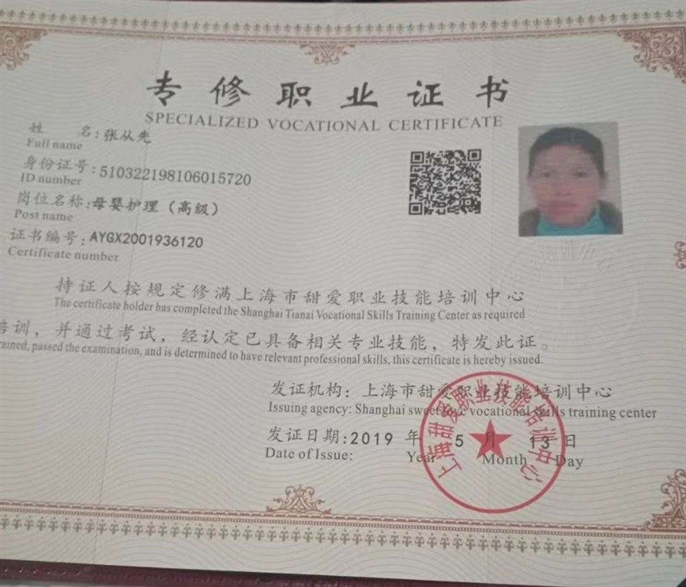 张阿姨缩略图8