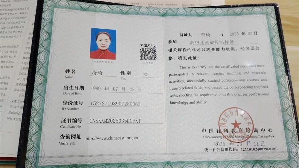 奇阿姨缩略图6