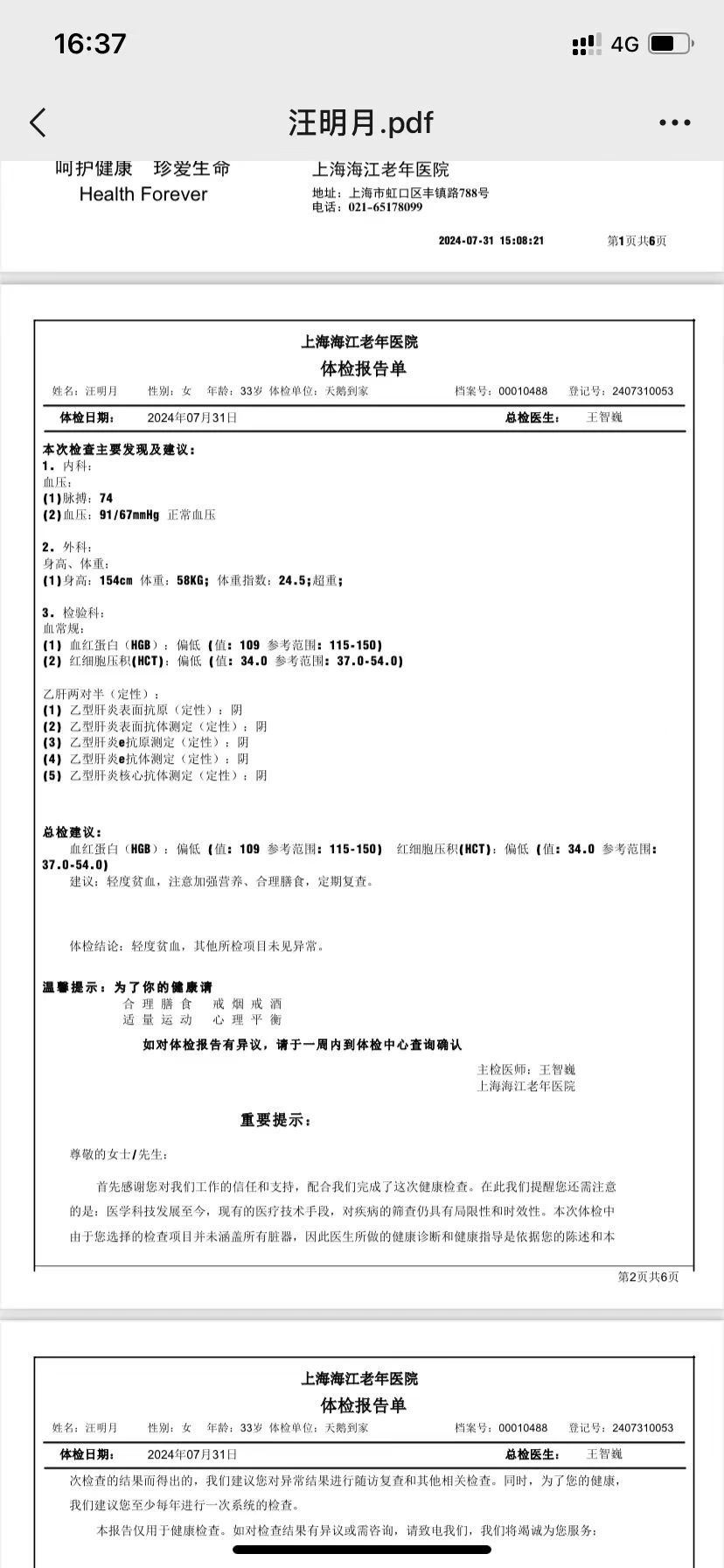 汪阿姨工作生活照8