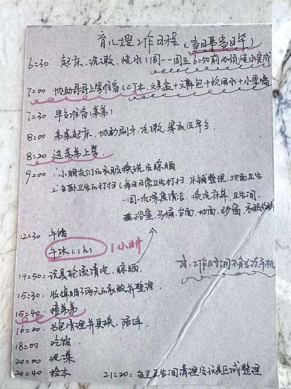 黄阿姨工作生活照4