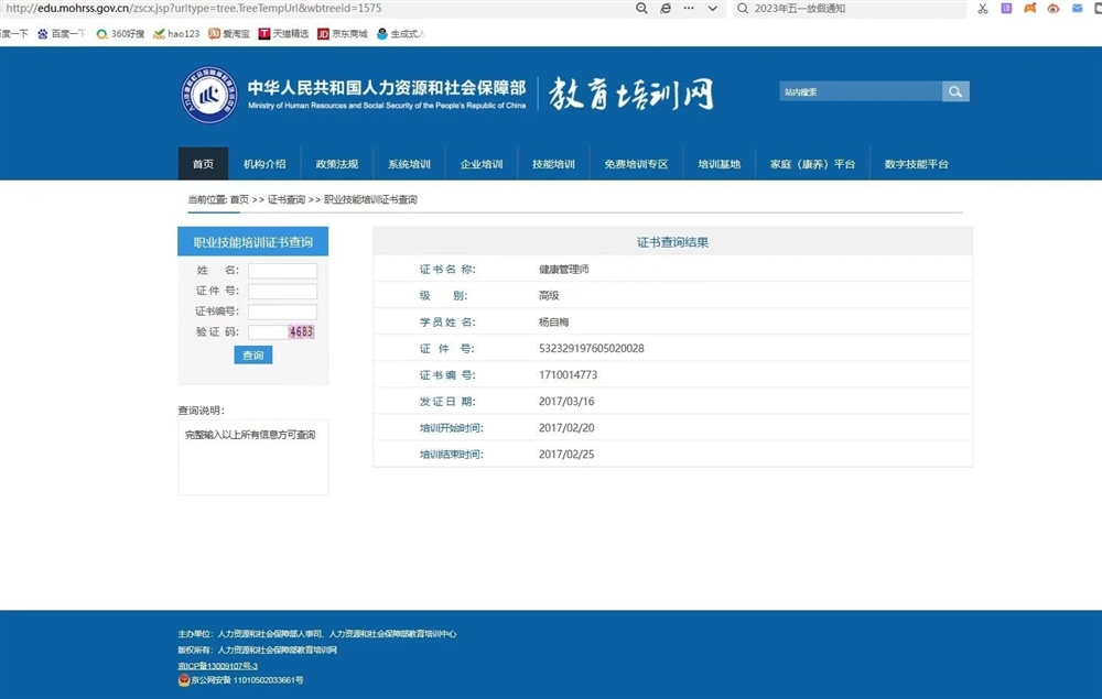 杨阿姨缩略图5