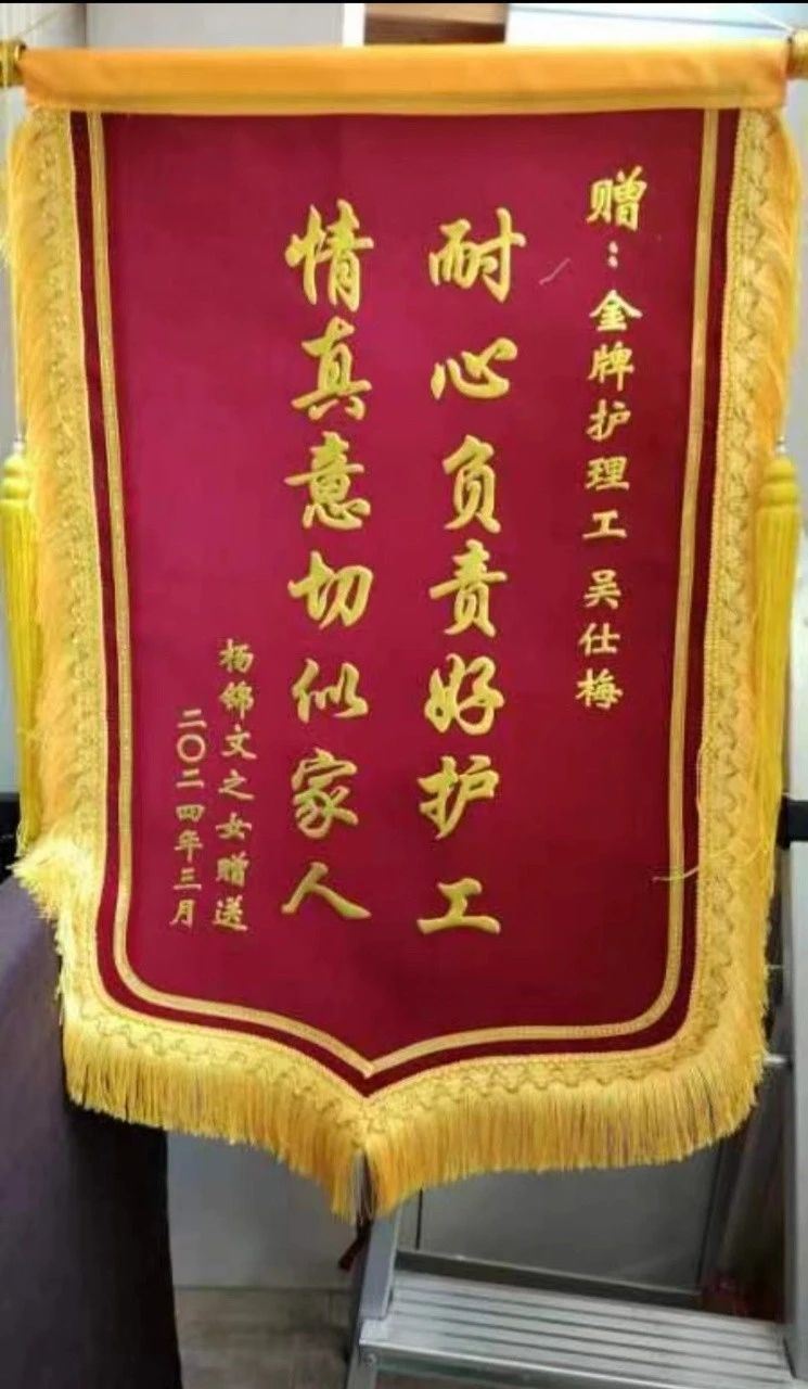 吴阿姨工作生活照6