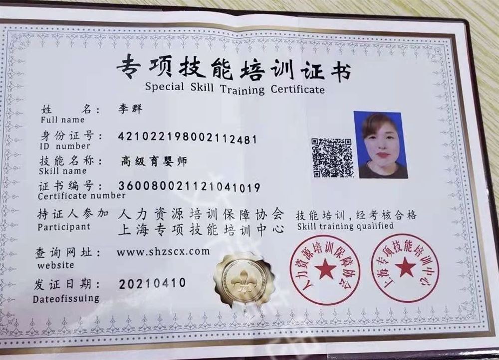 李阿姨缩略图3