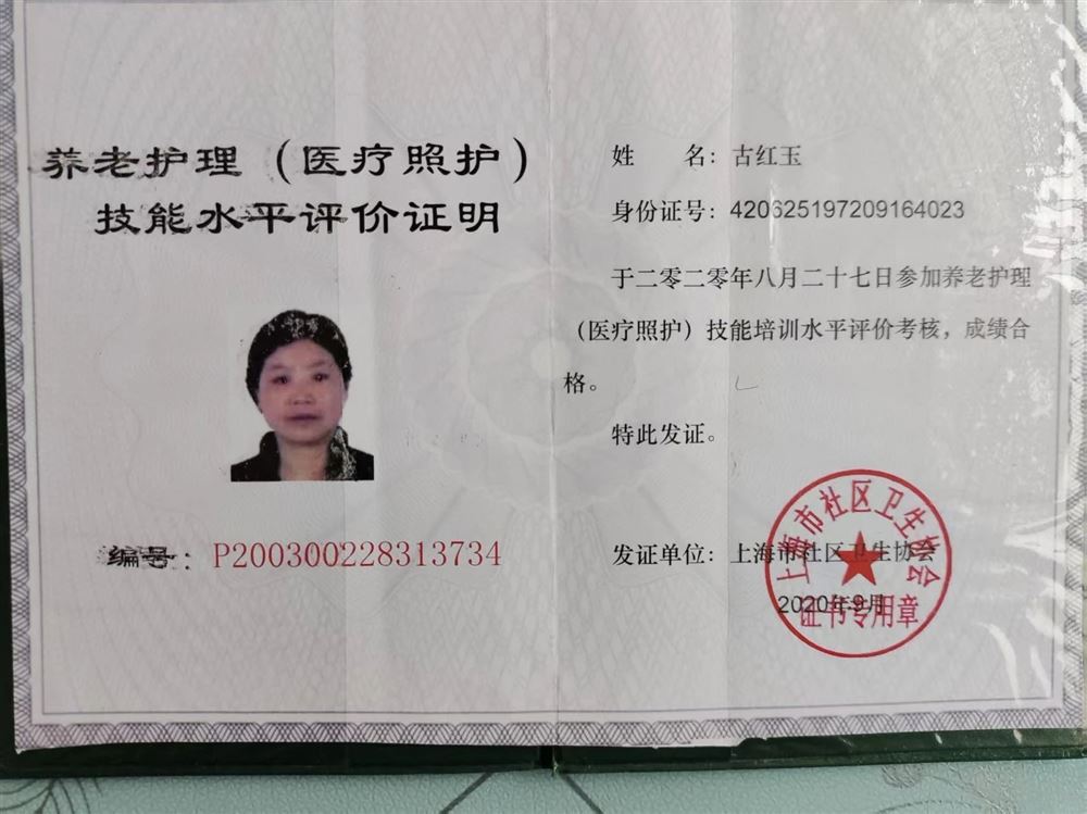 徐阿姨缩略图4