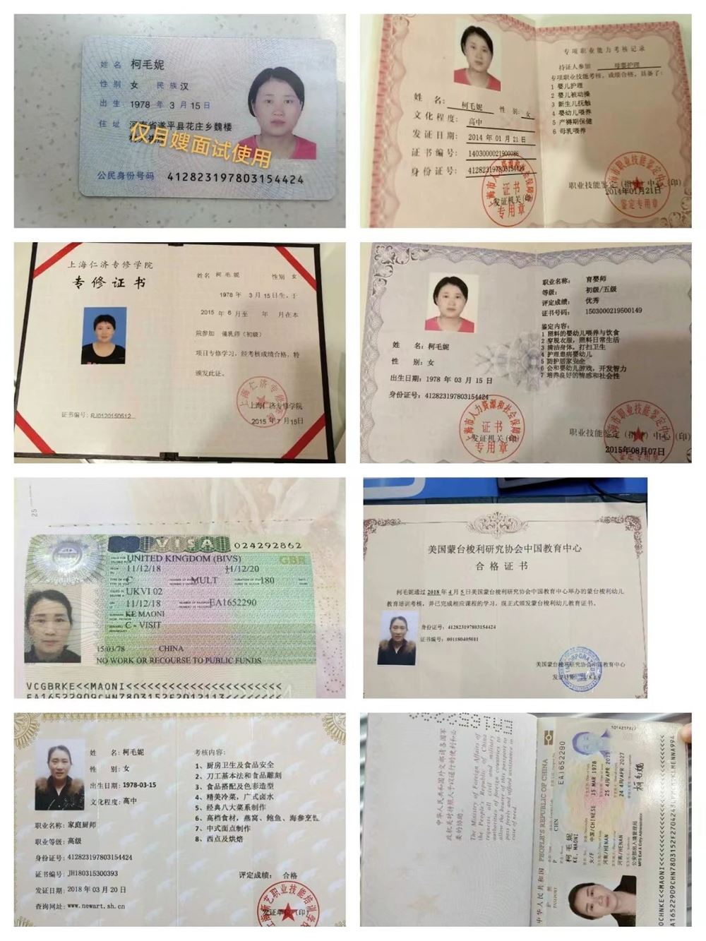 柯阿姨缩略图8