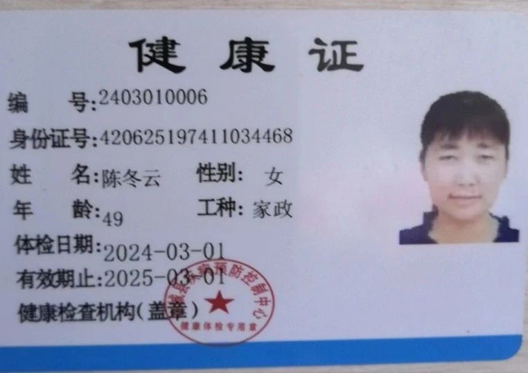陈阿姨工作生活照12
