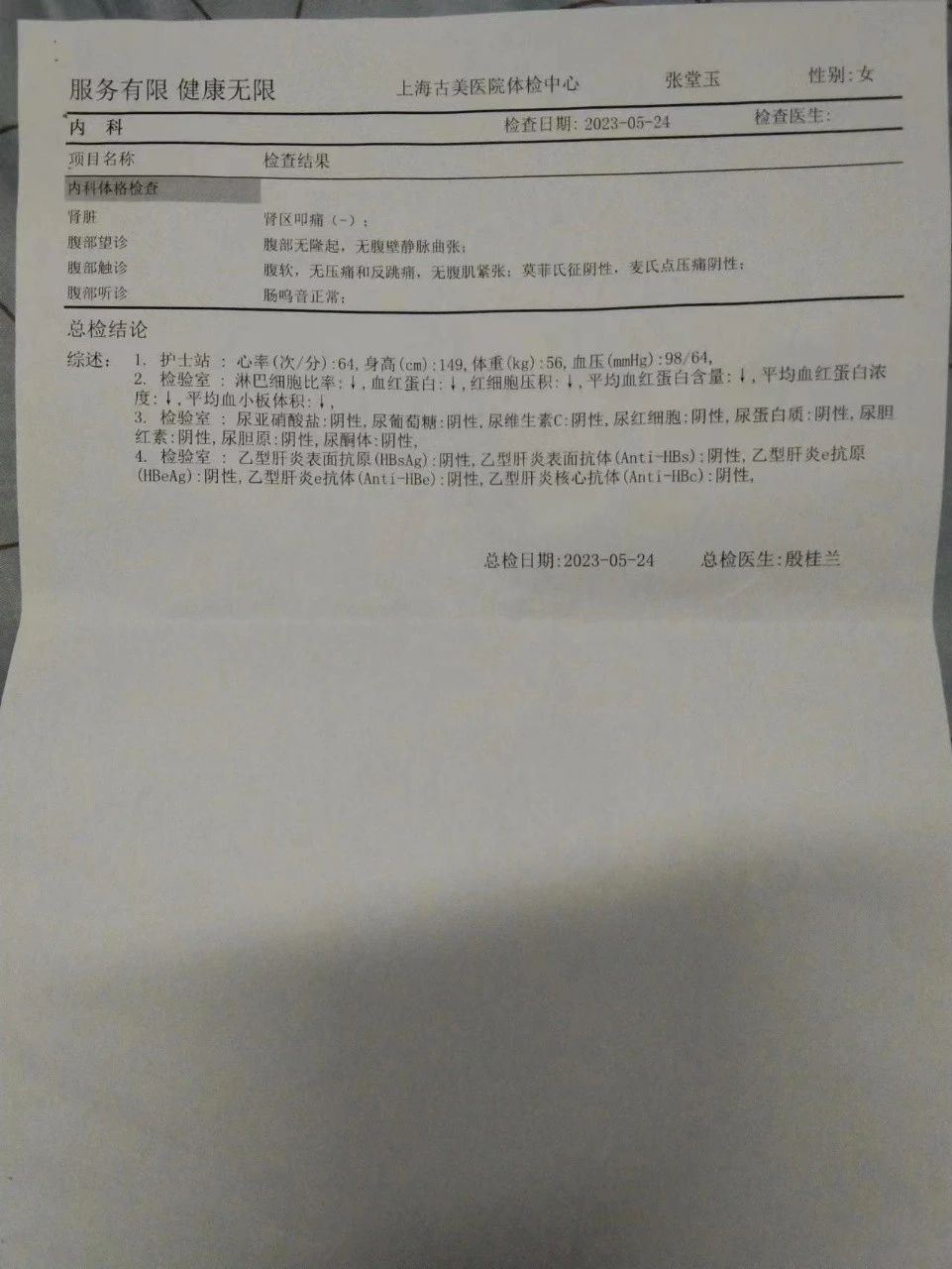 张阿姨缩略图4