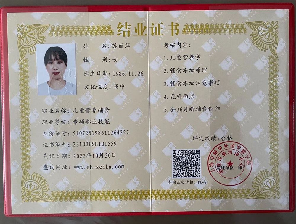 苏阿姨工作生活照8