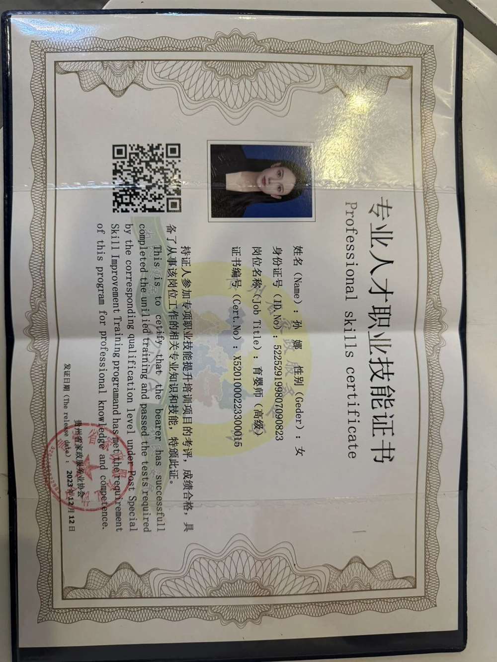 孙阿姨缩略图8