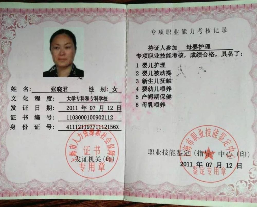 张阿姨缩略图3