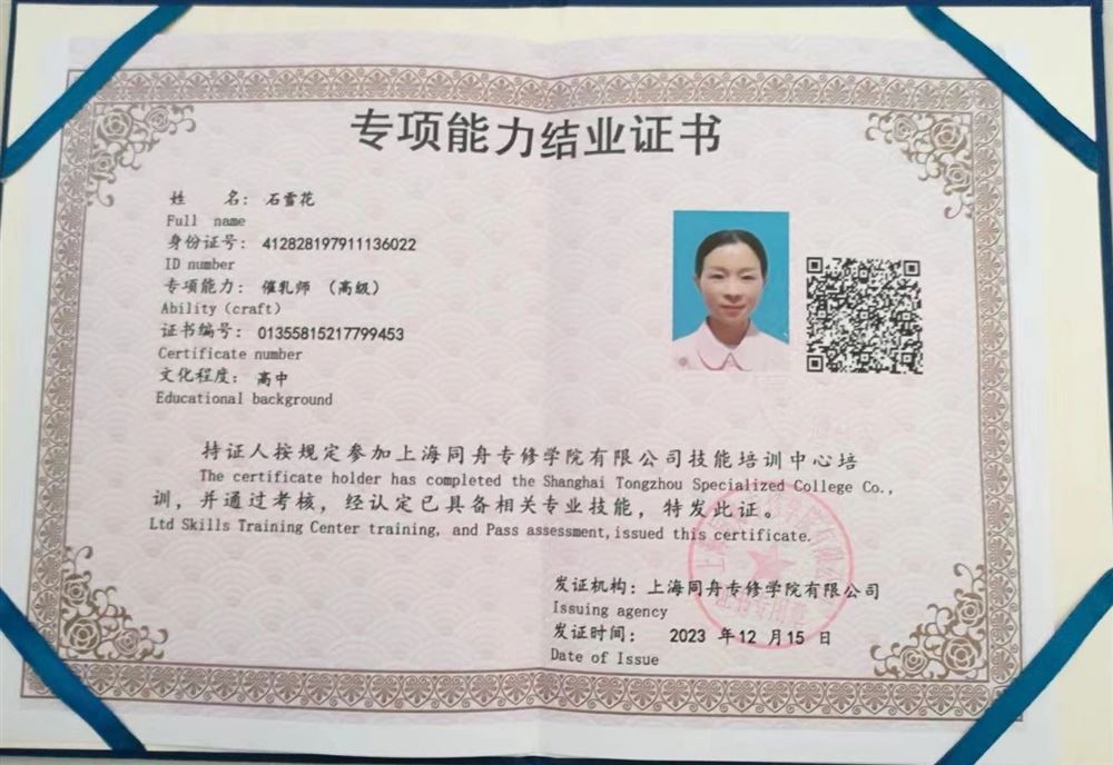 石阿姨工作生活照12