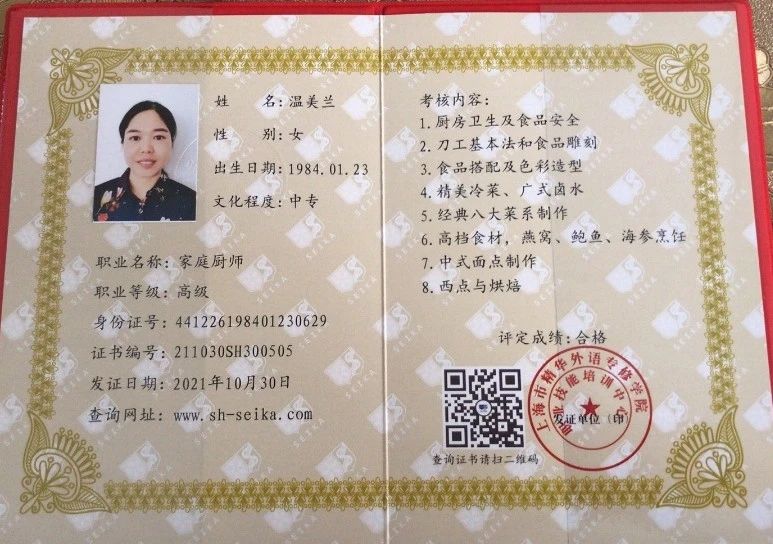 温阿姨缩略图5