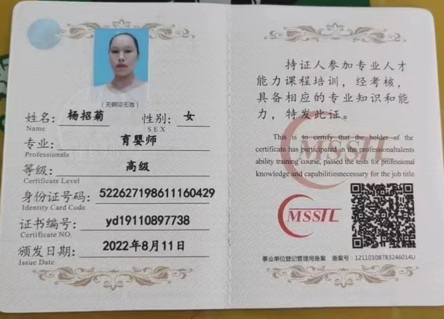 杨阿姨缩略图5