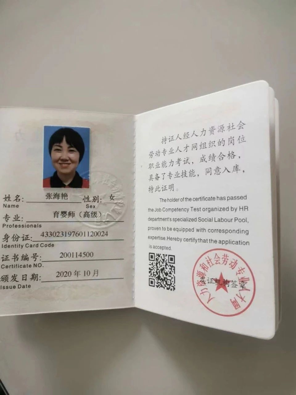 张阿姨工作生活照6