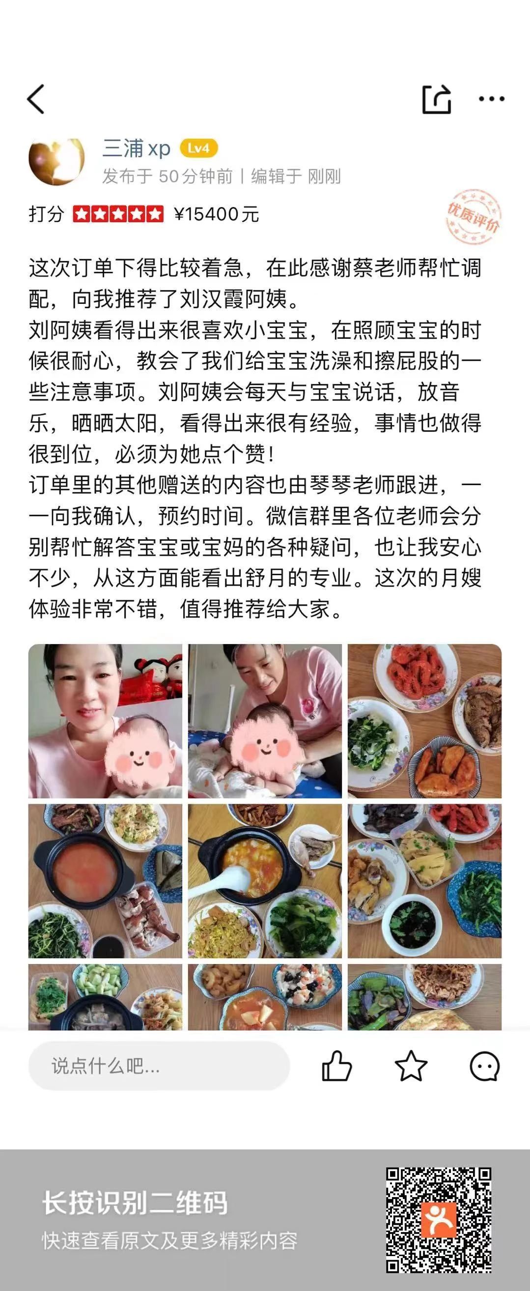刘阿姨工作生活照8