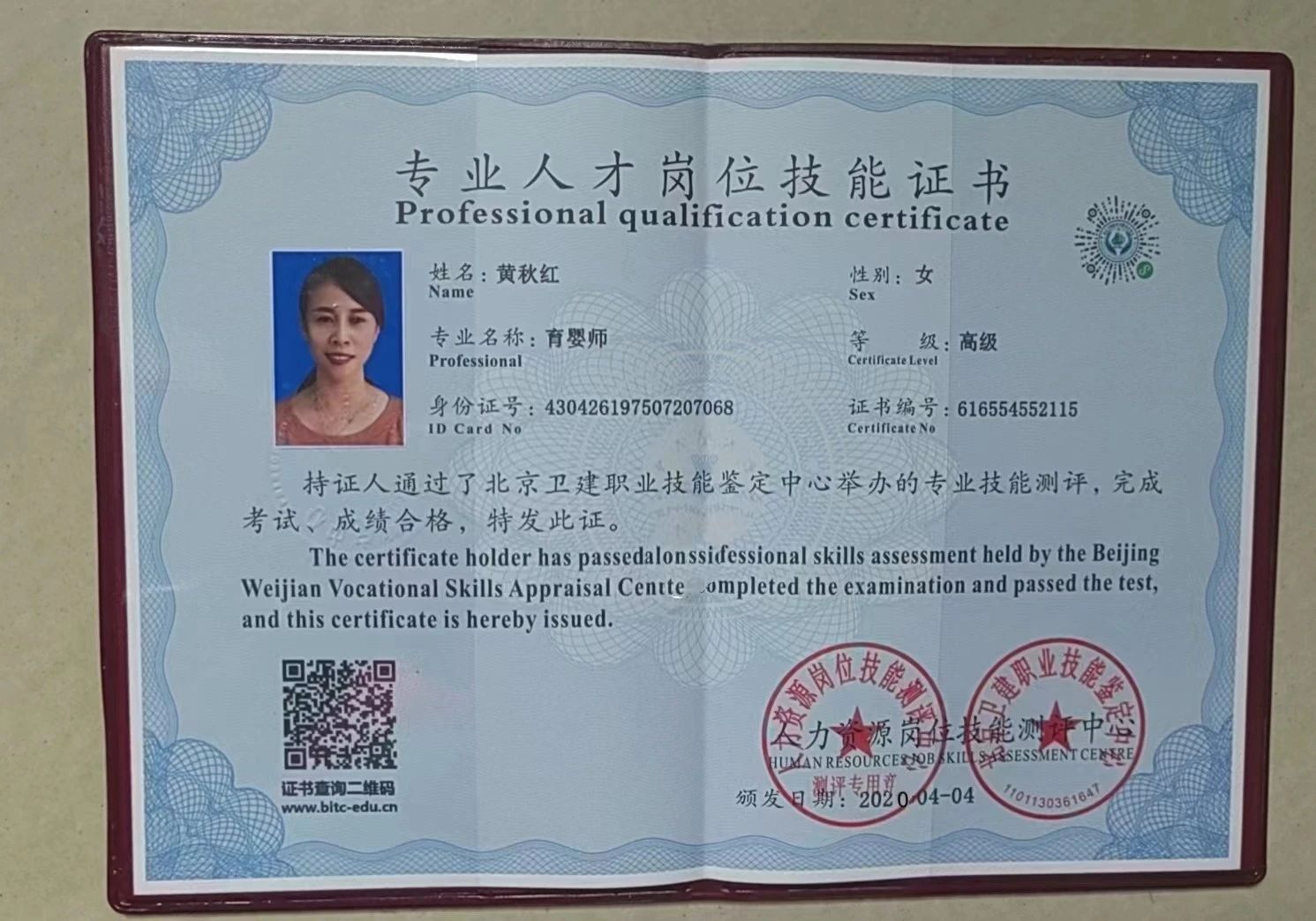 黄阿姨工作生活照9