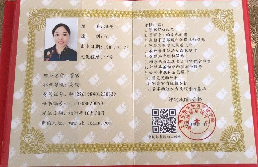温阿姨缩略图2