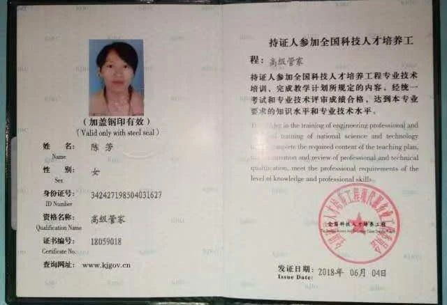陈阿姨缩略图3