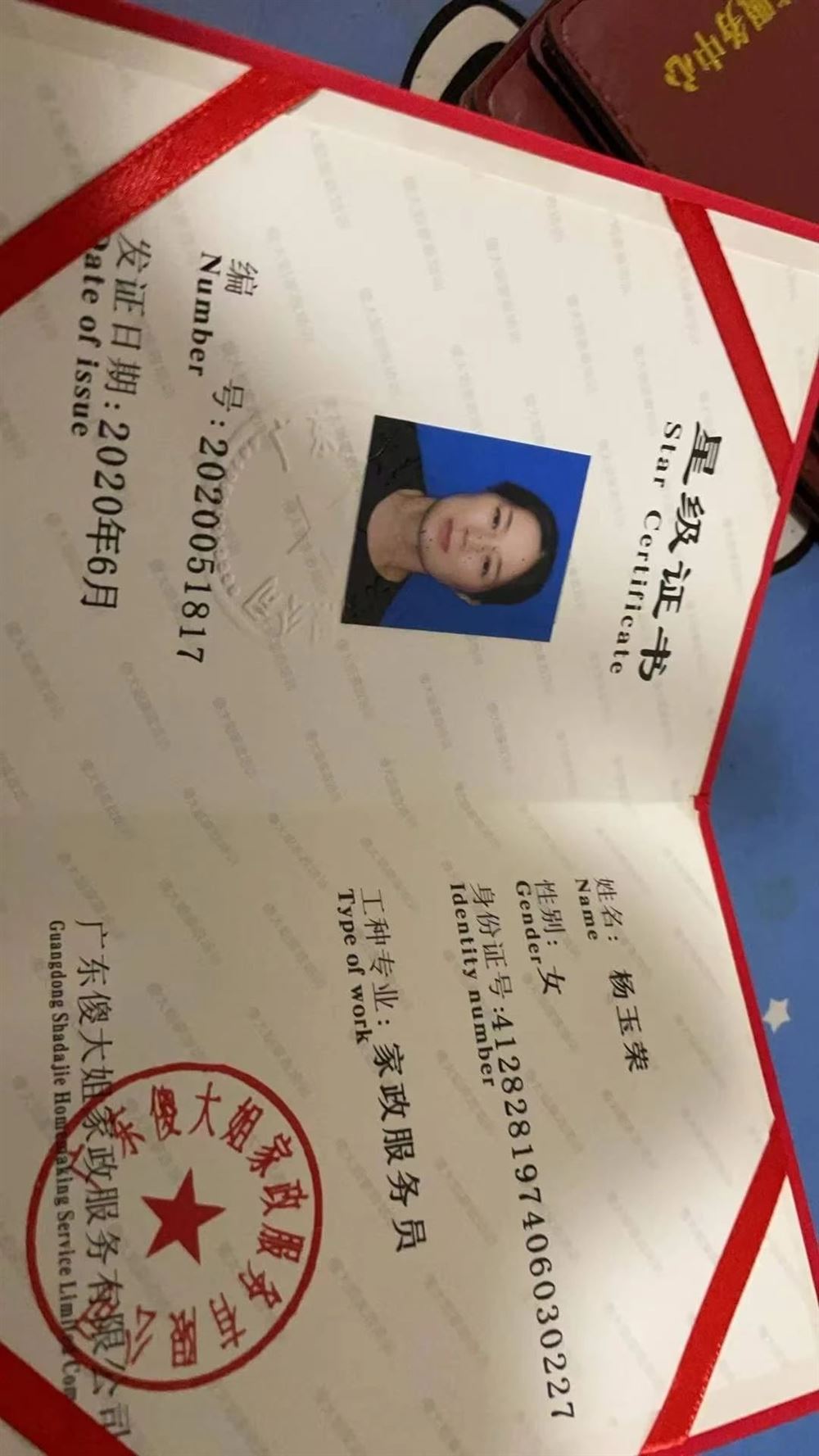 杨阿姨工作生活照10
