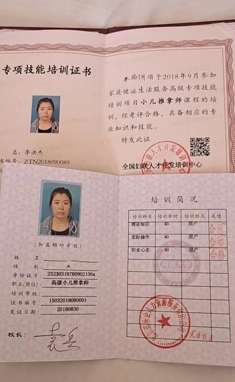 李阿姨工作生活照6