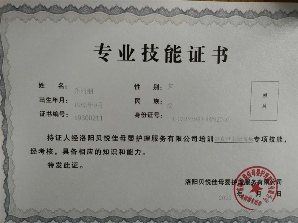 乔阿姨工作生活照3