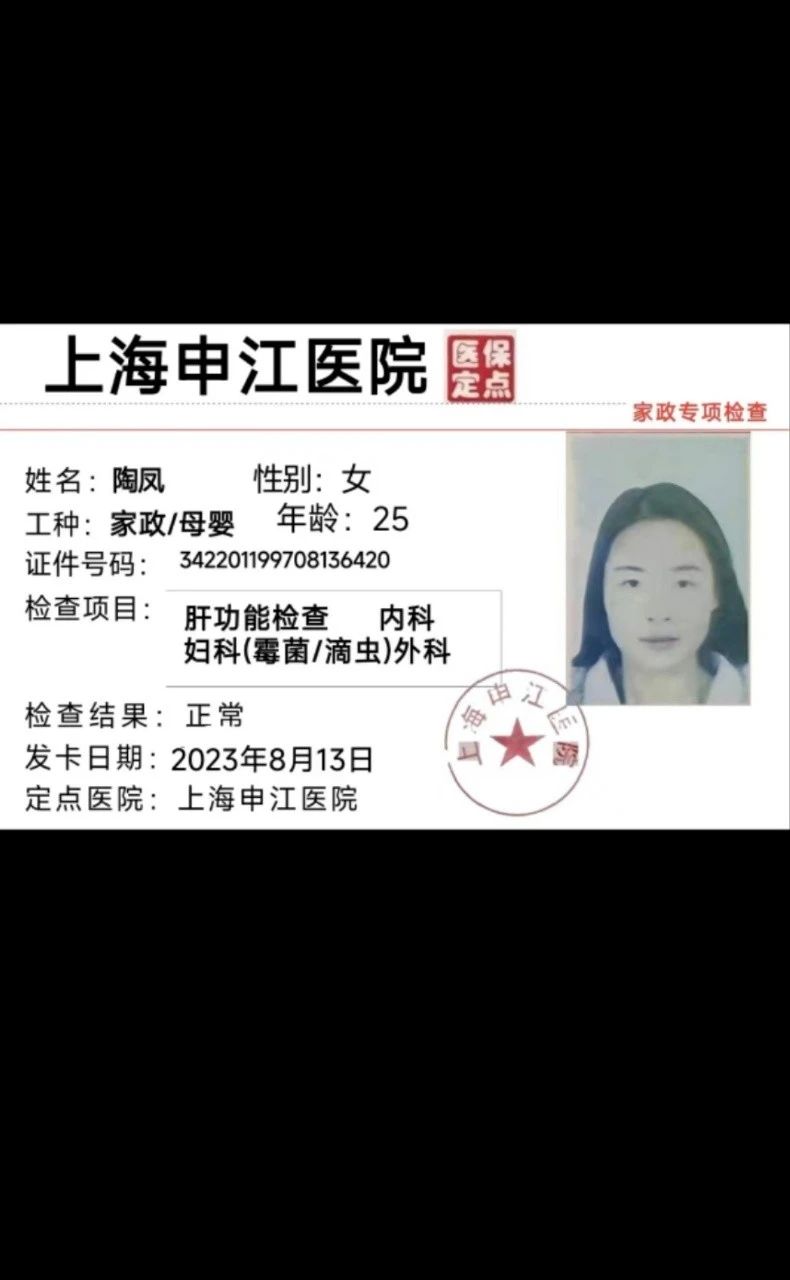 陶阿姨缩略图6