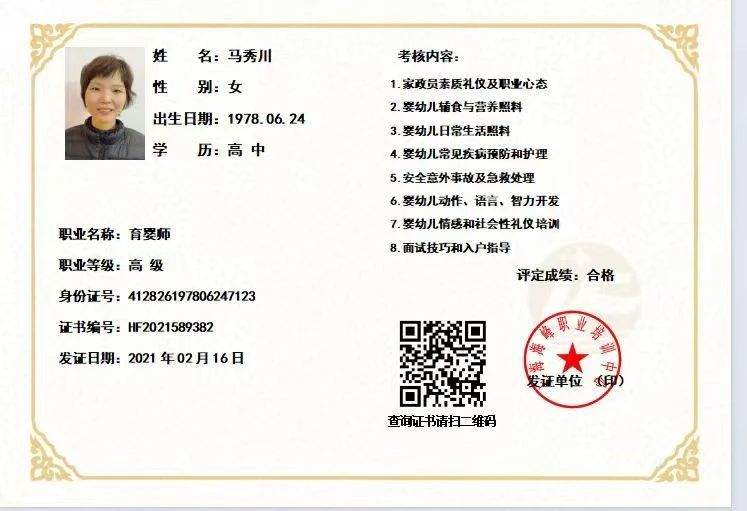 马阿姨工作生活照2