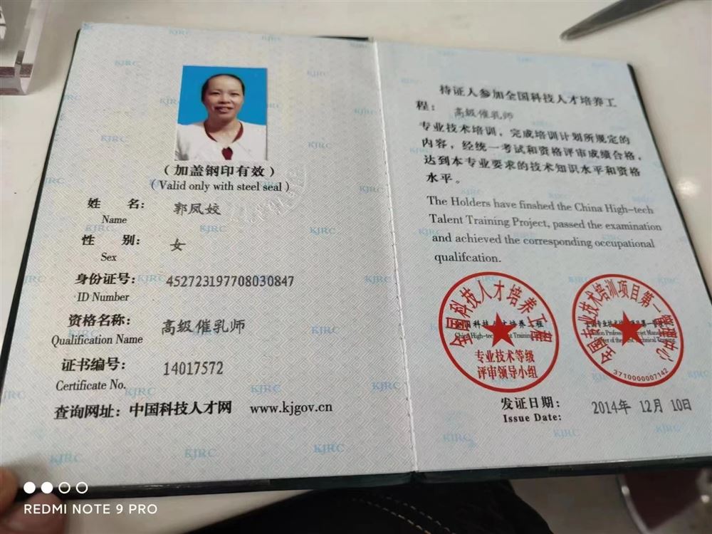 郭阿姨缩略图8