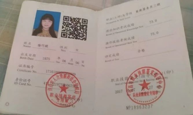 杨阿姨工作生活照3
