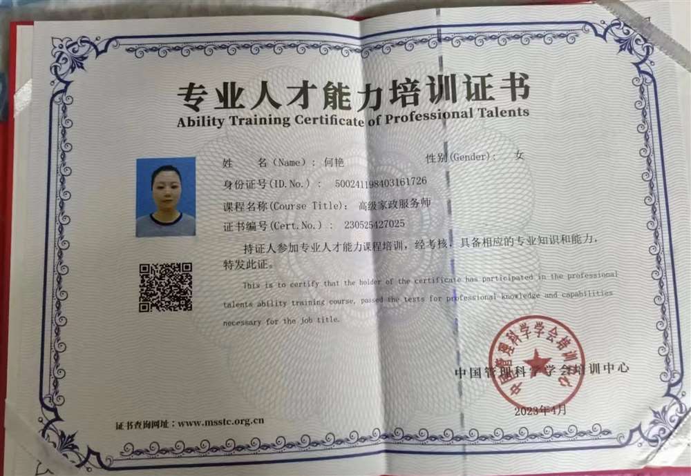 何阿姨缩略图6