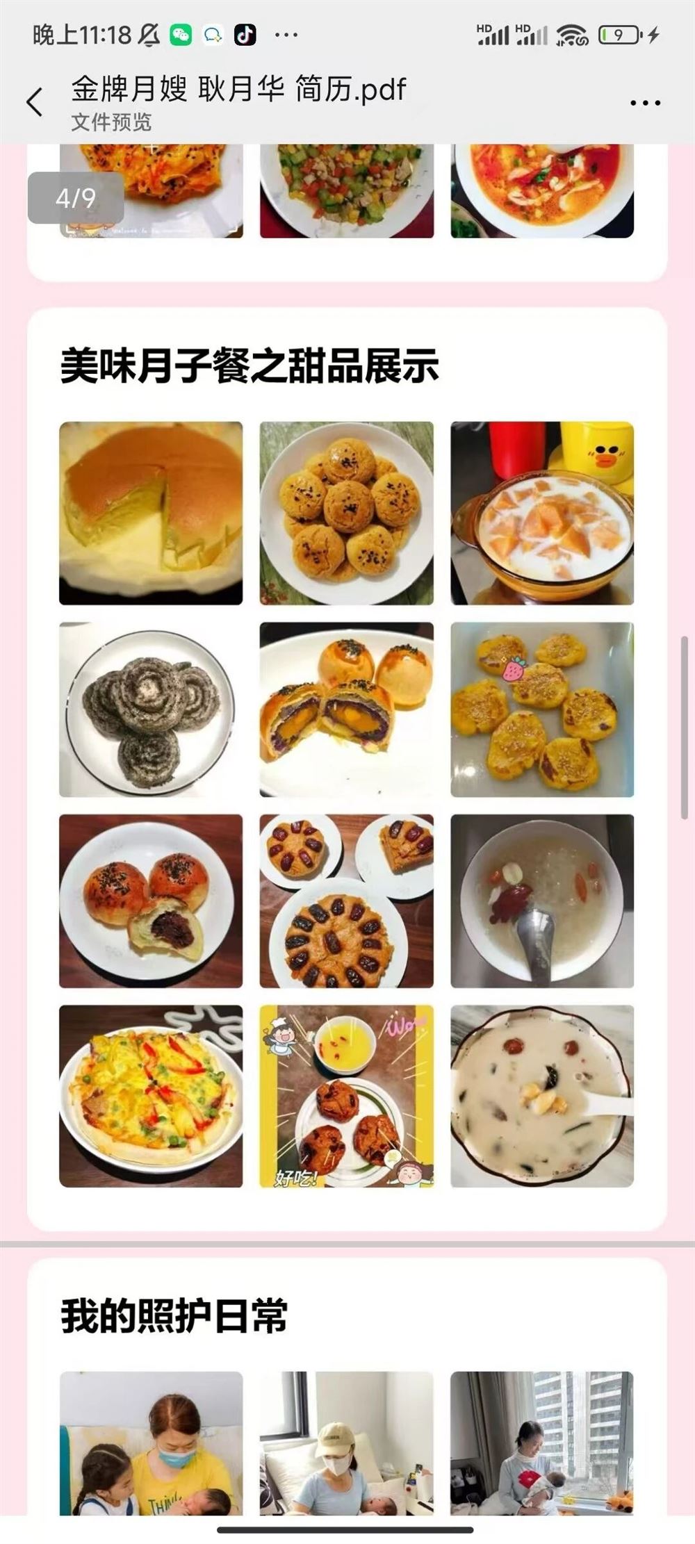 耿阿姨工作生活照12
