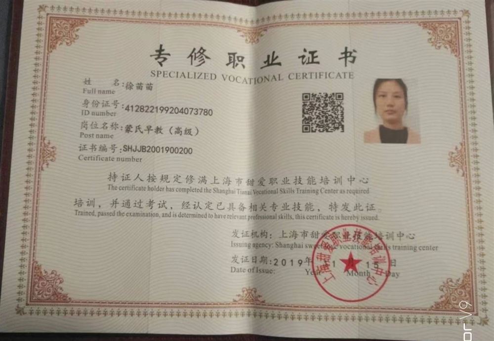 徐阿姨缩略图3