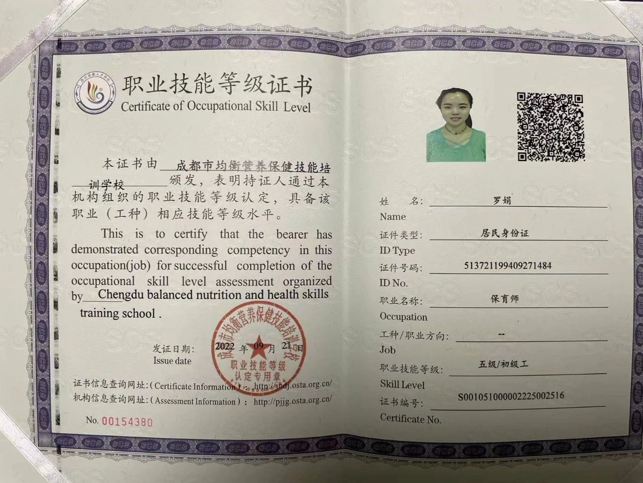 罗阿姨缩略图6