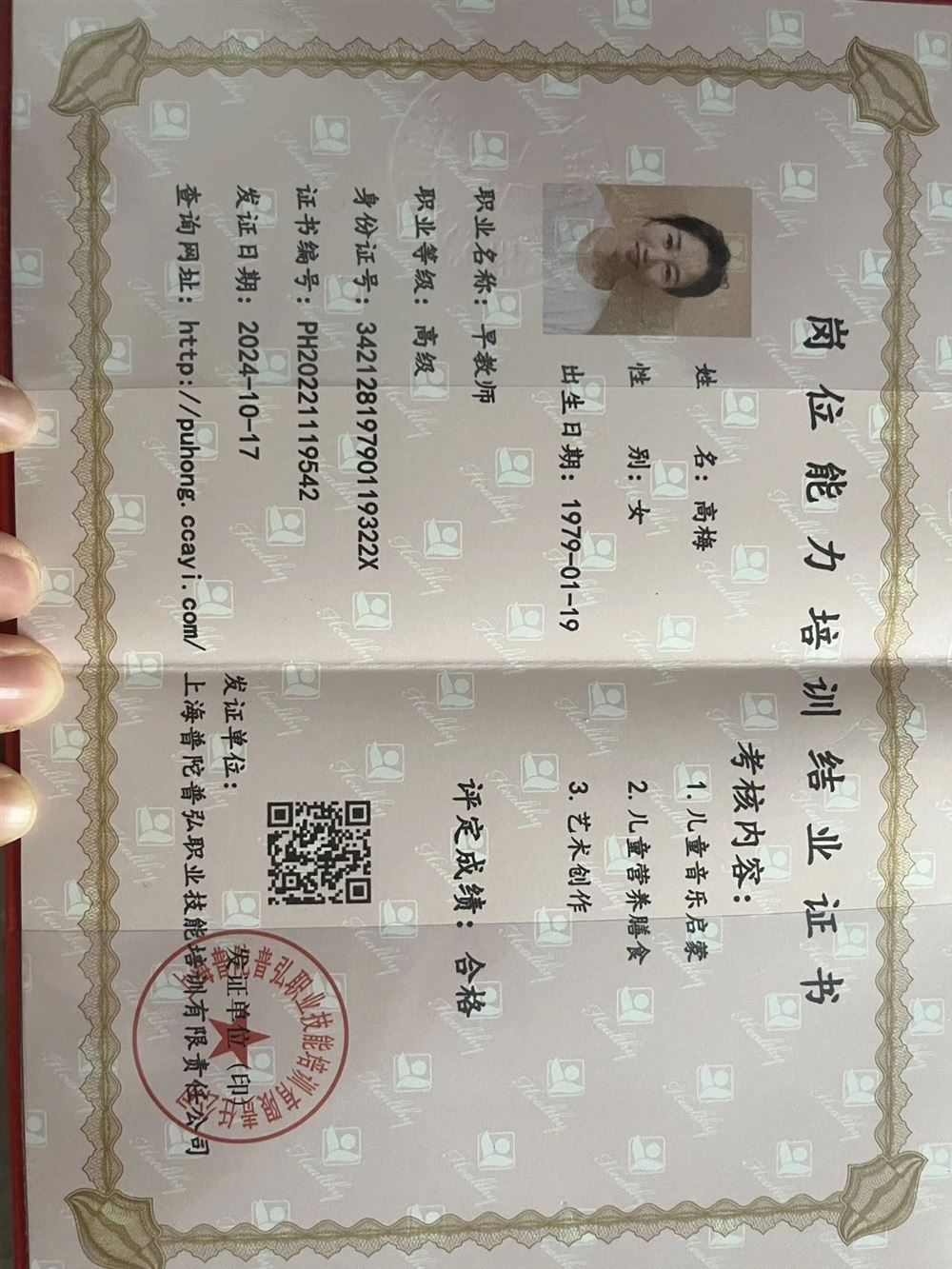 高阿姨工作生活照8