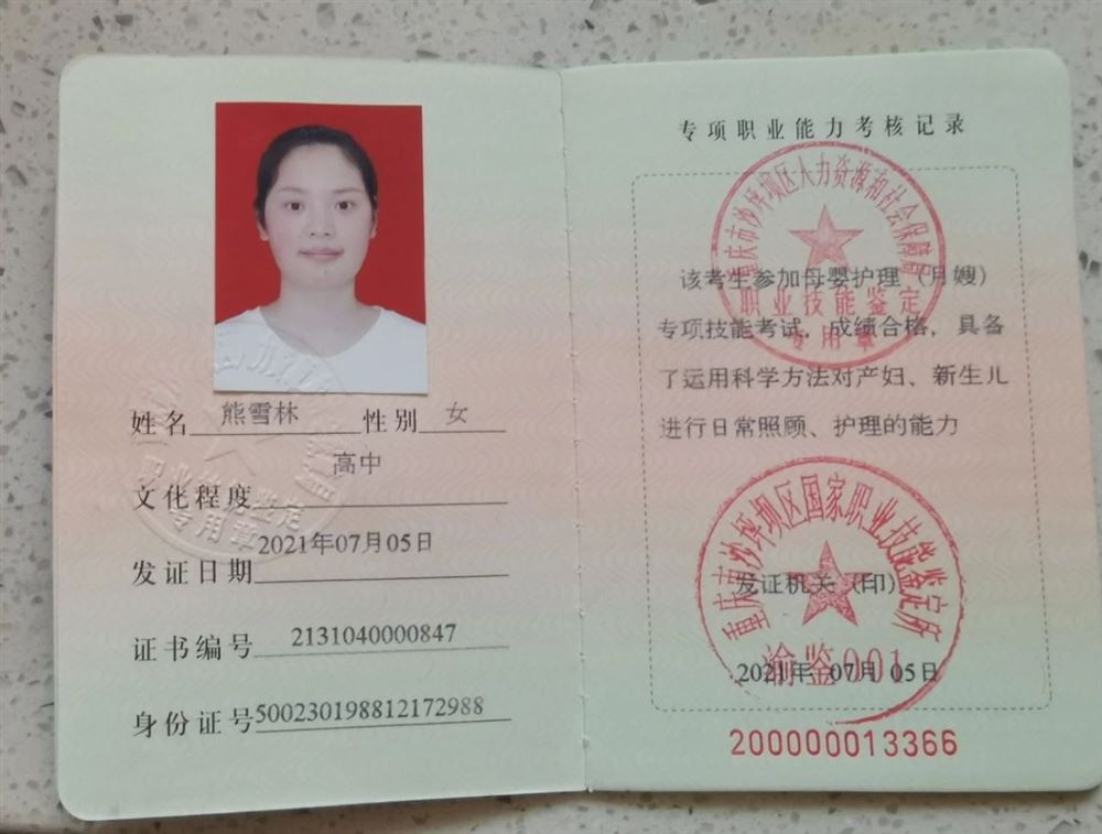 熊阿姨缩略图6