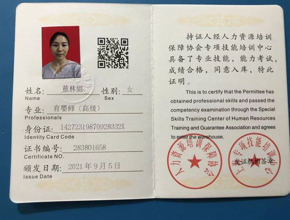 董阿姨缩略图8
