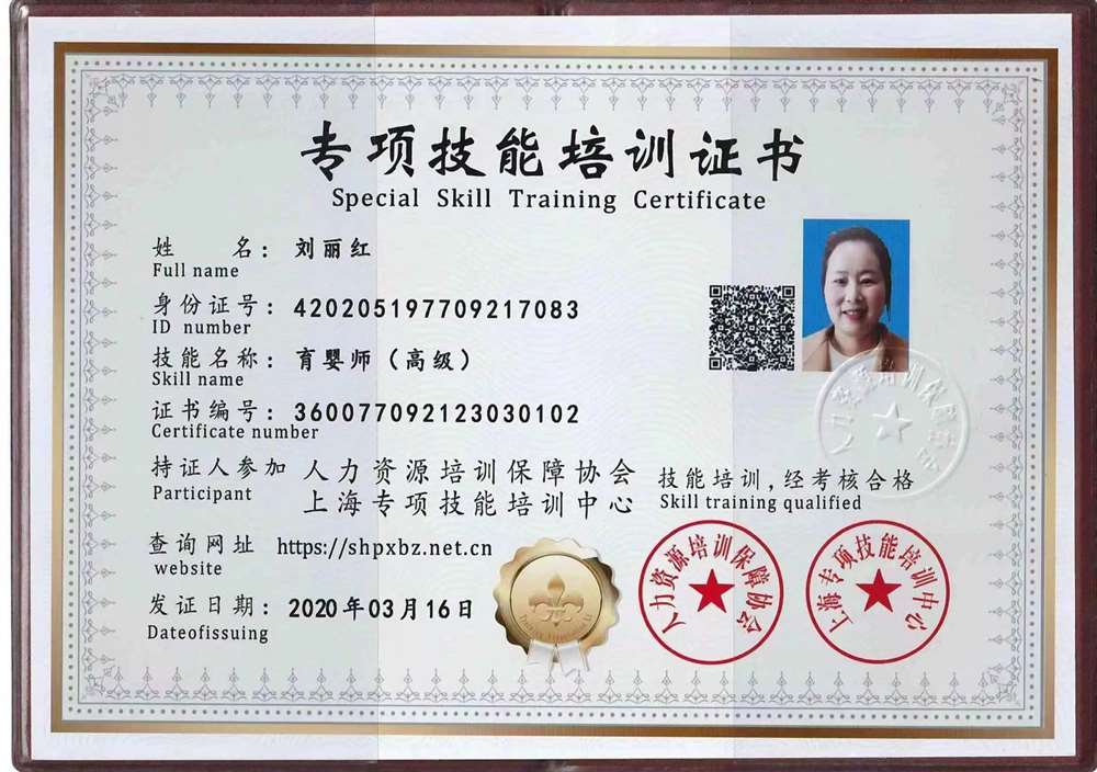 刘阿姨缩略图3