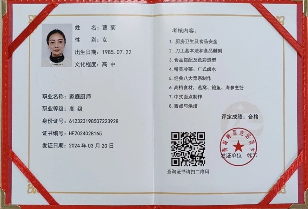 曹阿姨缩略图3