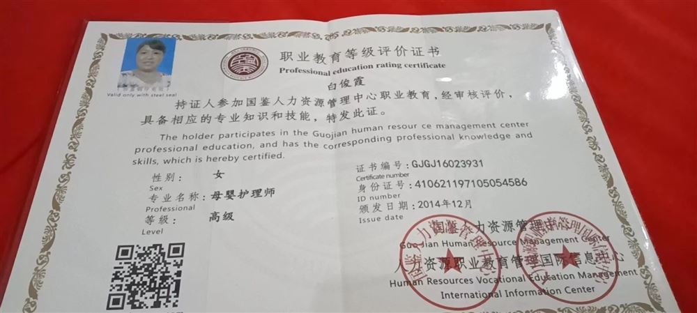 白阿姨工作生活照4