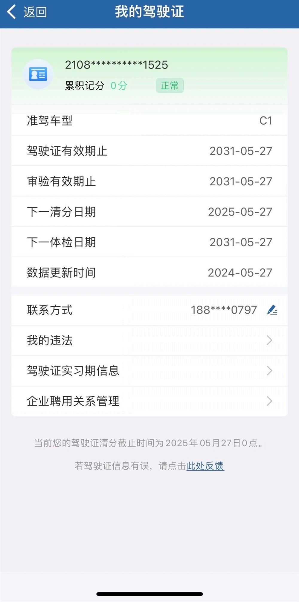 杨阿姨工作生活照8
