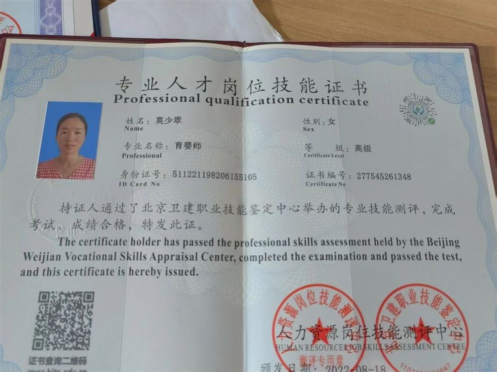 莫阿姨缩略图6