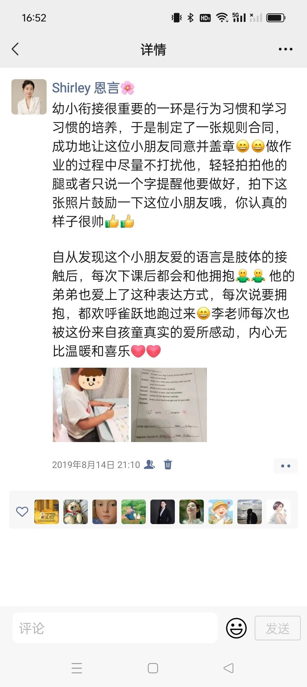 恩阿姨职业证书3